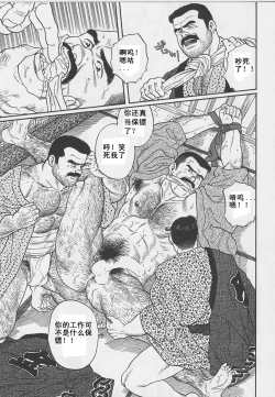 Page 25 of ShiroganeHana The Silver Flower vol.1