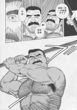 Page 261 of ShiroganeHana The Silver Flower vol.1