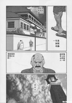 Page 271 of ShiroganeHana The Silver Flower vol.1