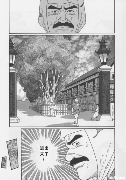 Page 272 of ShiroganeHana The Silver Flower vol.1