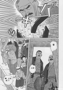 Page 278 of ShiroganeHana The Silver Flower vol.1