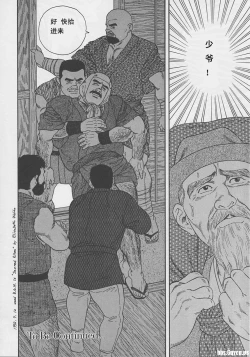 Page 279 of ShiroganeHana The Silver Flower vol.1