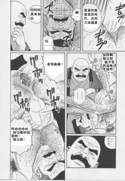 Page 30 of ShiroganeHana The Silver Flower vol.1