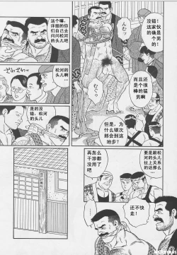 Page 39 of ShiroganeHana The Silver Flower vol.1