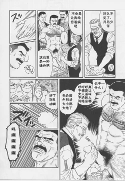 Page 40 of ShiroganeHana The Silver Flower vol.1