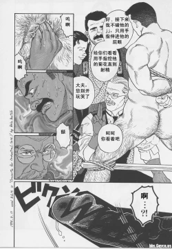 Page 44 of ShiroganeHana The Silver Flower vol.1