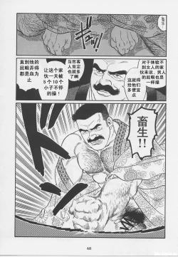 Page 50 of ShiroganeHana The Silver Flower vol.1