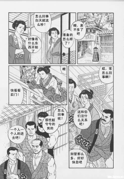 Page 51 of ShiroganeHana The Silver Flower vol.1