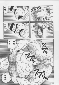 Page 61 of ShiroganeHana The Silver Flower vol.1