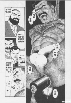 Page 80 of ShiroganeHana The Silver Flower vol.1