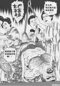 Page 87 of ShiroganeHana The Silver Flower vol.1