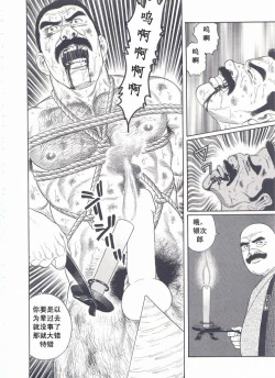 Page 122 of ShiroganeHana The Silver Flower vol.2