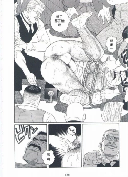 Page 189 of ShiroganeHana The Silver Flower vol.2