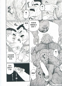 Page 233 of ShiroganeHana The Silver Flower vol.2