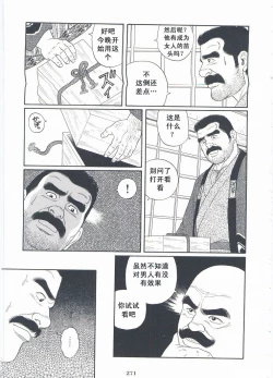 Page 272 of ShiroganeHana The Silver Flower vol.2