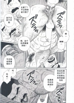 Page 274 of ShiroganeHana The Silver Flower vol.2