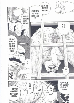 Page 291 of ShiroganeHana The Silver Flower vol.2