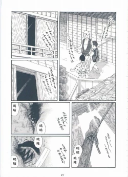 Page 29 of ShiroganeHana The Silver Flower vol.2