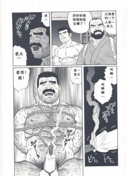 Page 40 of ShiroganeHana The Silver Flower vol.2