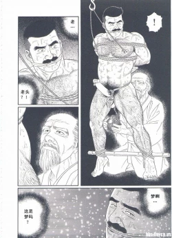 Page 109 of ShiroganeHana The Silver Flower vol.3