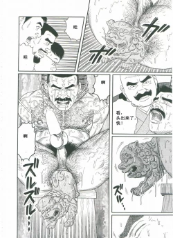 Page 171 of ShiroganeHana The Silver Flower vol.3