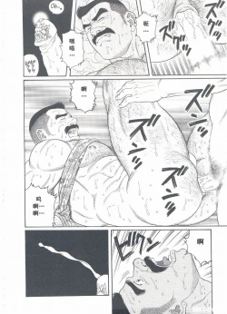 Page 23 of ShiroganeHana The Silver Flower vol.3