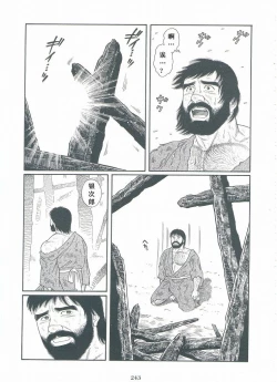 Page 244 of ShiroganeHana The Silver Flower vol.3