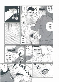 Page 274 of ShiroganeHana The Silver Flower vol.3