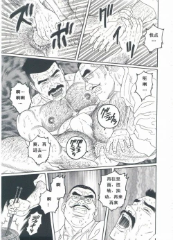 Page 280 of ShiroganeHana The Silver Flower vol.3