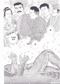 Page 289 of ShiroganeHana The Silver Flower vol.3