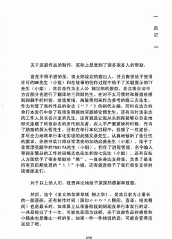 Page 299 of ShiroganeHana The Silver Flower vol.3