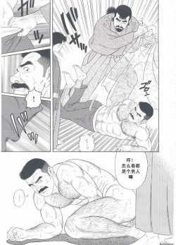 Page 30 of ShiroganeHana The Silver Flower vol.3