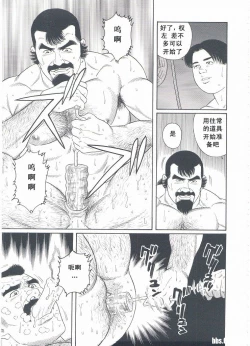 Page 40 of ShiroganeHana The Silver Flower vol.3