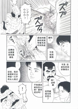 Page 42 of ShiroganeHana The Silver Flower vol.3