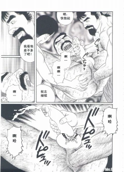 Page 46 of ShiroganeHana The Silver Flower vol.3