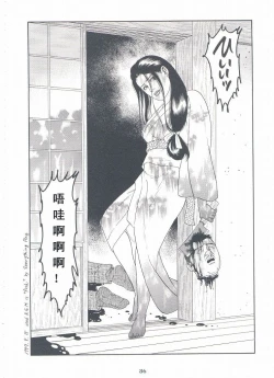 Page 87 of ShiroganeHana The Silver Flower vol.3