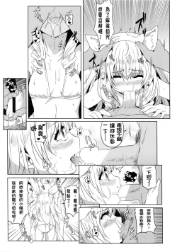 Page 10 of Amagi Miteian