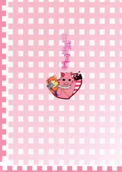 Page 22 of Amagi Miteian