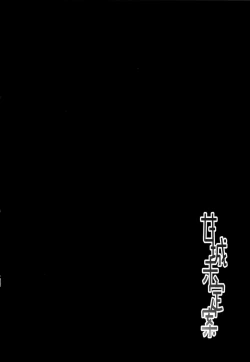 Page 3 of Amagi Miteian