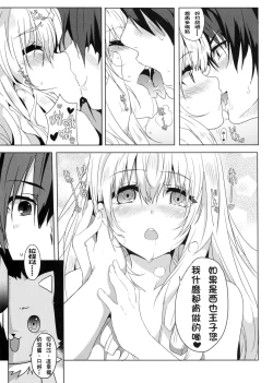 Page 8 of Amagi Miteian