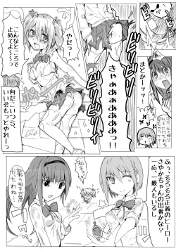 Page 4 of 魔法少女まどか☆マギカと田中
