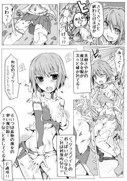 Page 6 of 魔法少女まどか☆マギカと田中