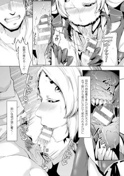 Page 36 of Bessatsu Comic Unreal Monster Musume Paradise Digital Ban Vol. 8