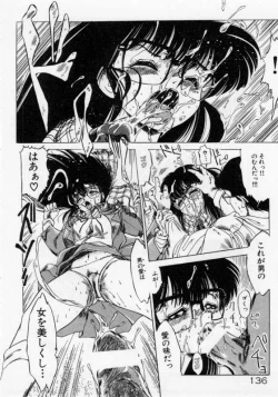 Page 139 of Hokenshitsu no Full Course