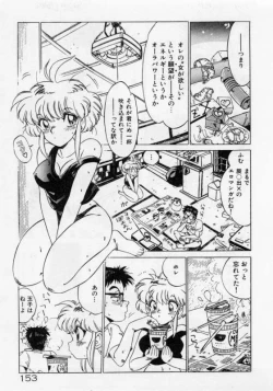 Page 156 of Hokenshitsu no Full Course