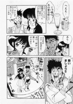 Page 175 of Hokenshitsu no Full Course