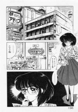 Page 199 of Hokenshitsu no Full Course