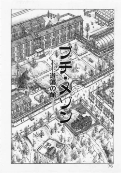 Page 79 of Hokenshitsu no Full Course