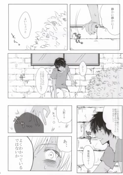 Page 4 of 10-bai Gaeshi to Itta darou?