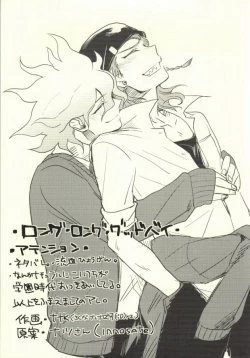 Page 2 of Long Long Goodbye